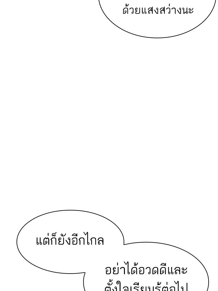 LOOKISM - หน้า 131
