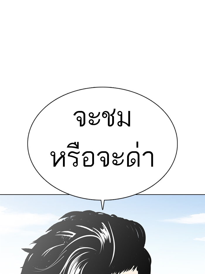 LOOKISM - หน้า 133
