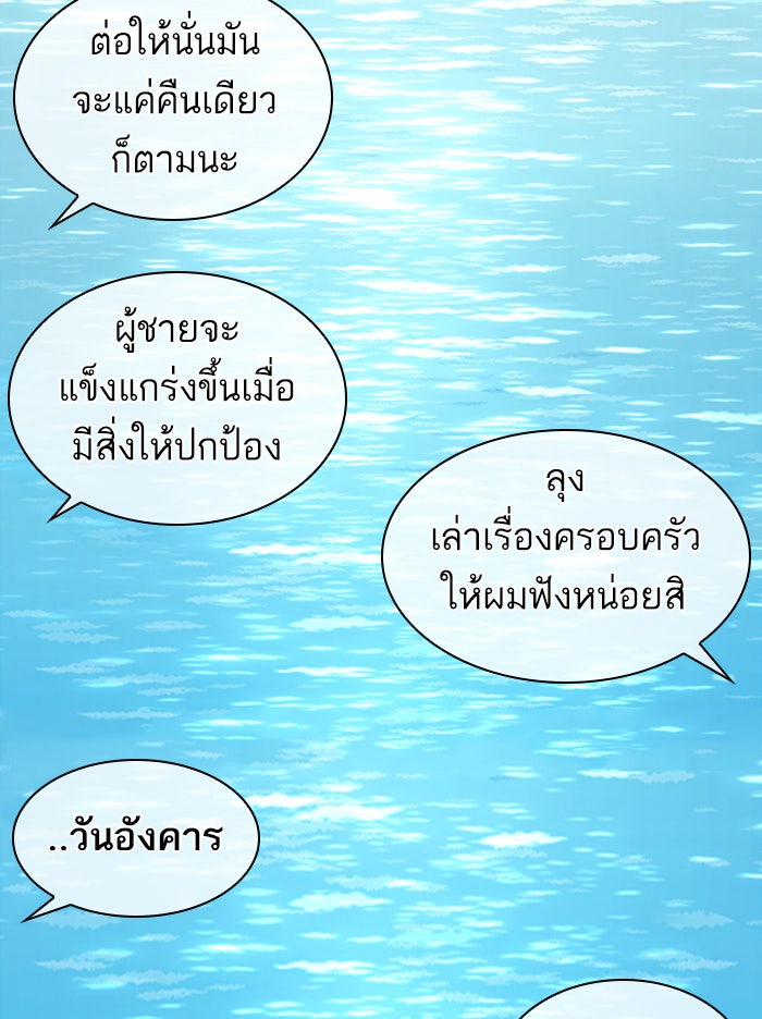 LOOKISM - หน้า 136