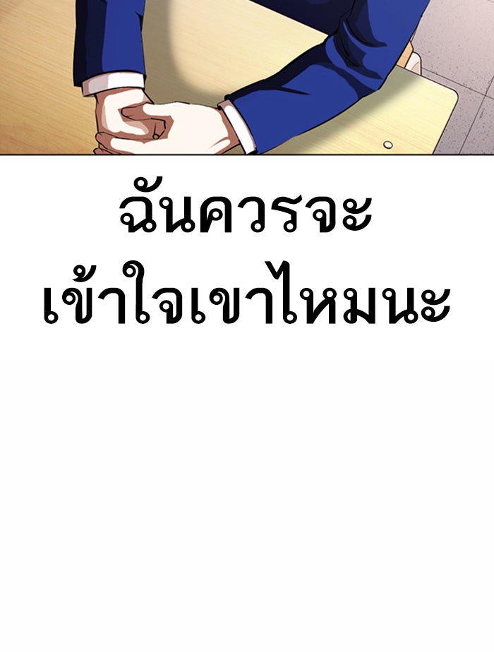 LOOKISM - หน้า 14