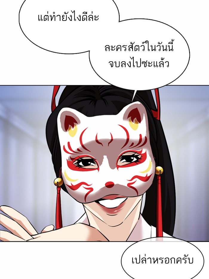 LOOKISM - หน้า 146