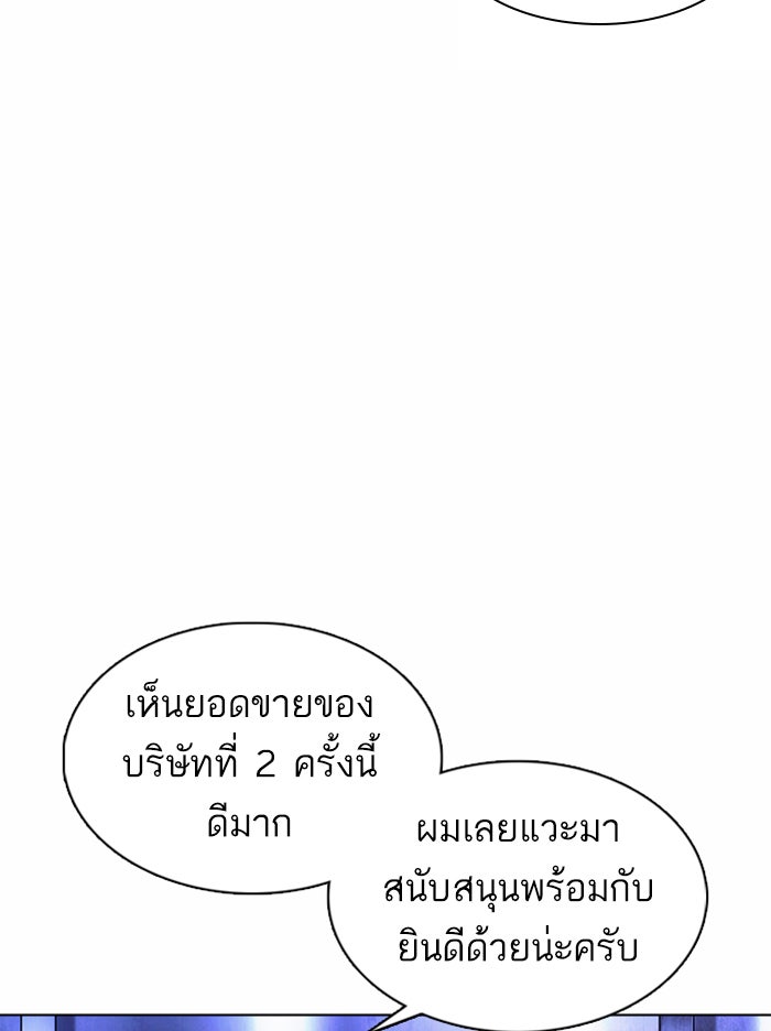LOOKISM - หน้า 147
