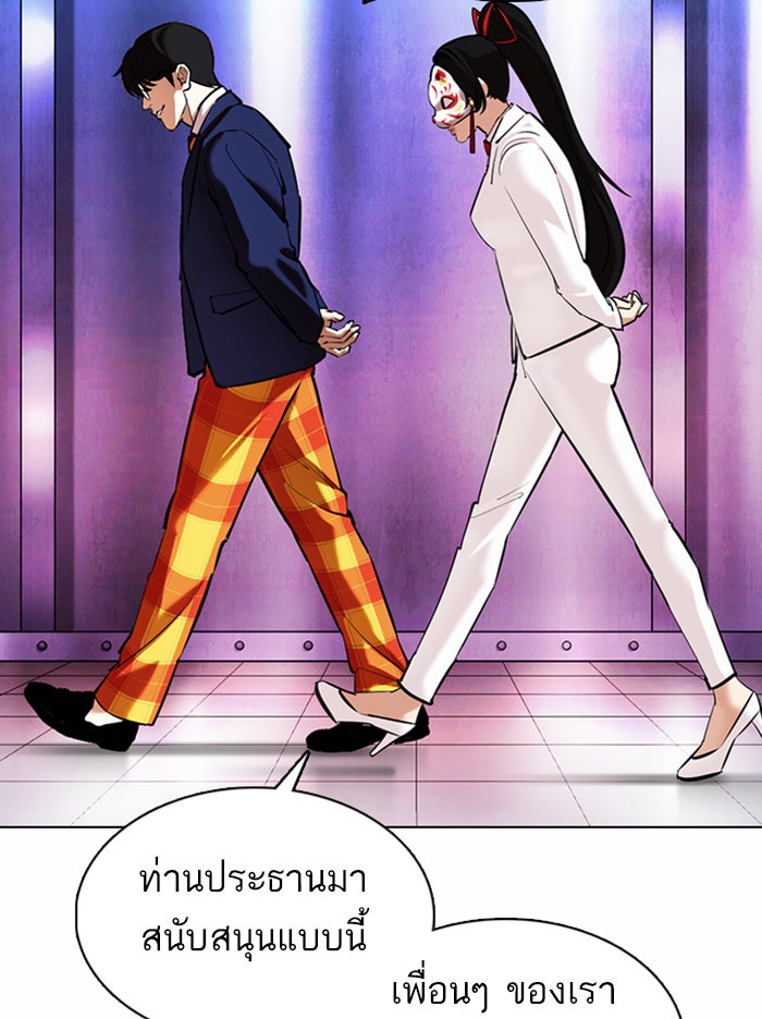 LOOKISM - หน้า 148