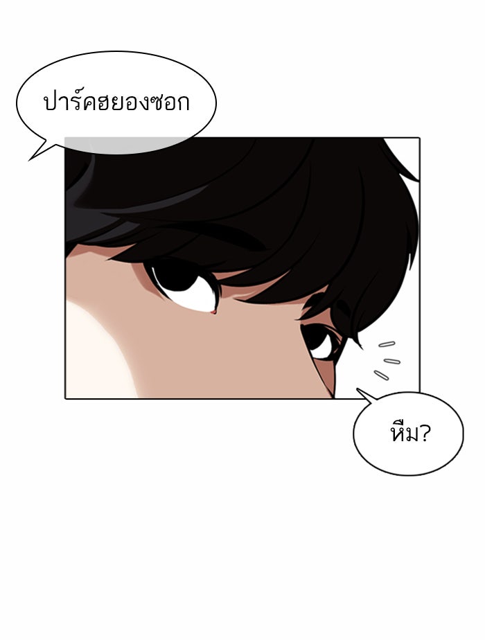 LOOKISM - หน้า 15