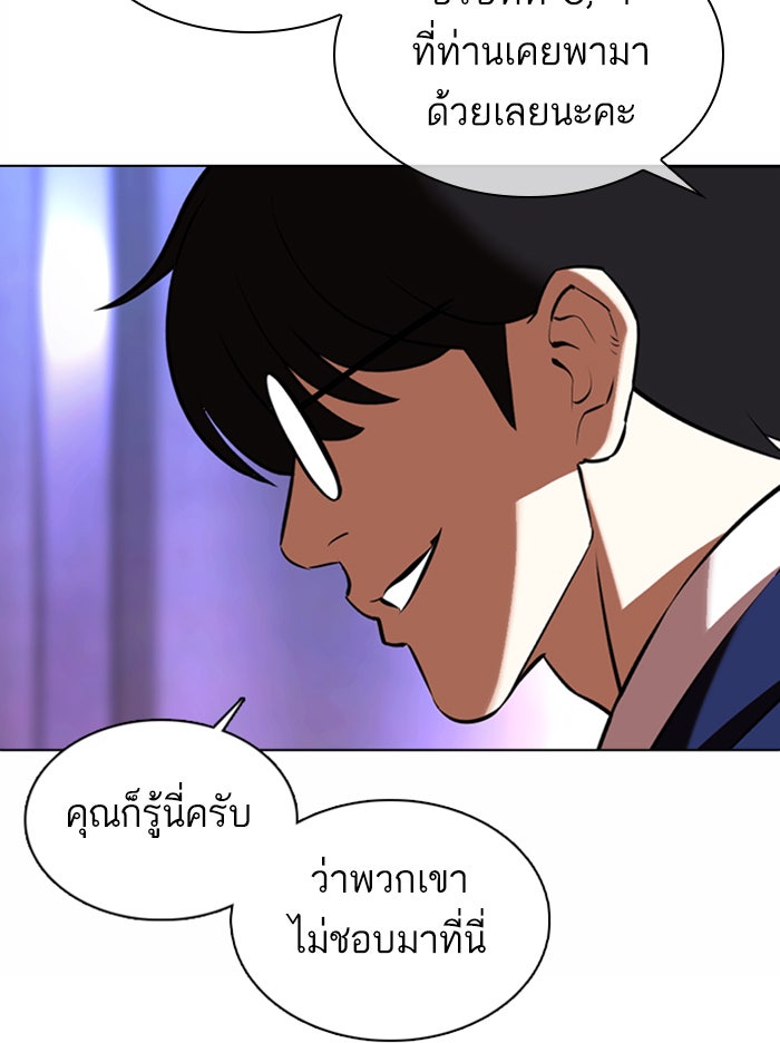 LOOKISM - หน้า 150