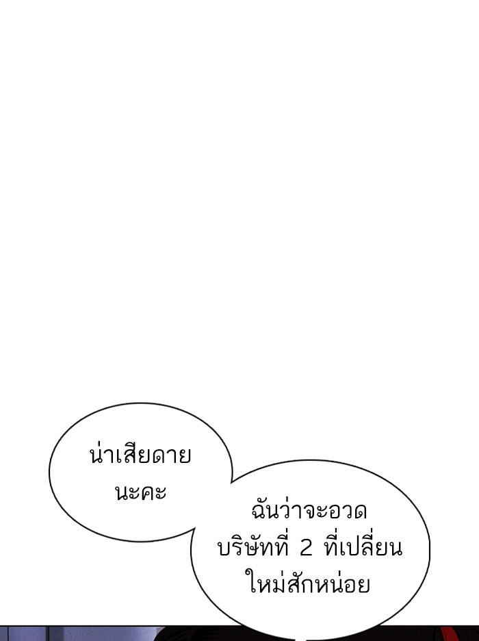 LOOKISM - หน้า 151
