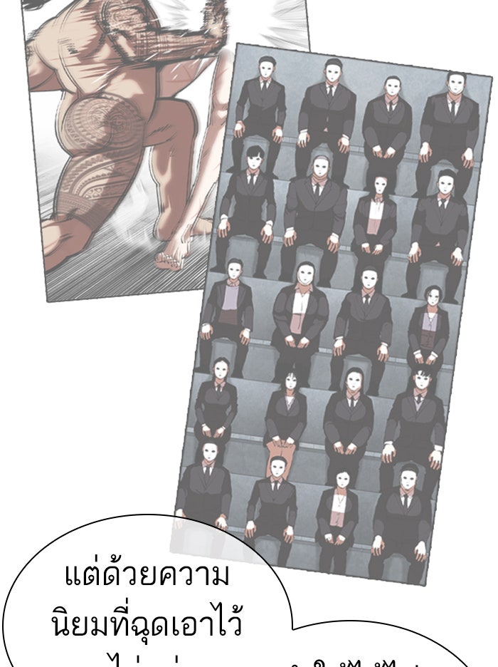 LOOKISM - หน้า 155