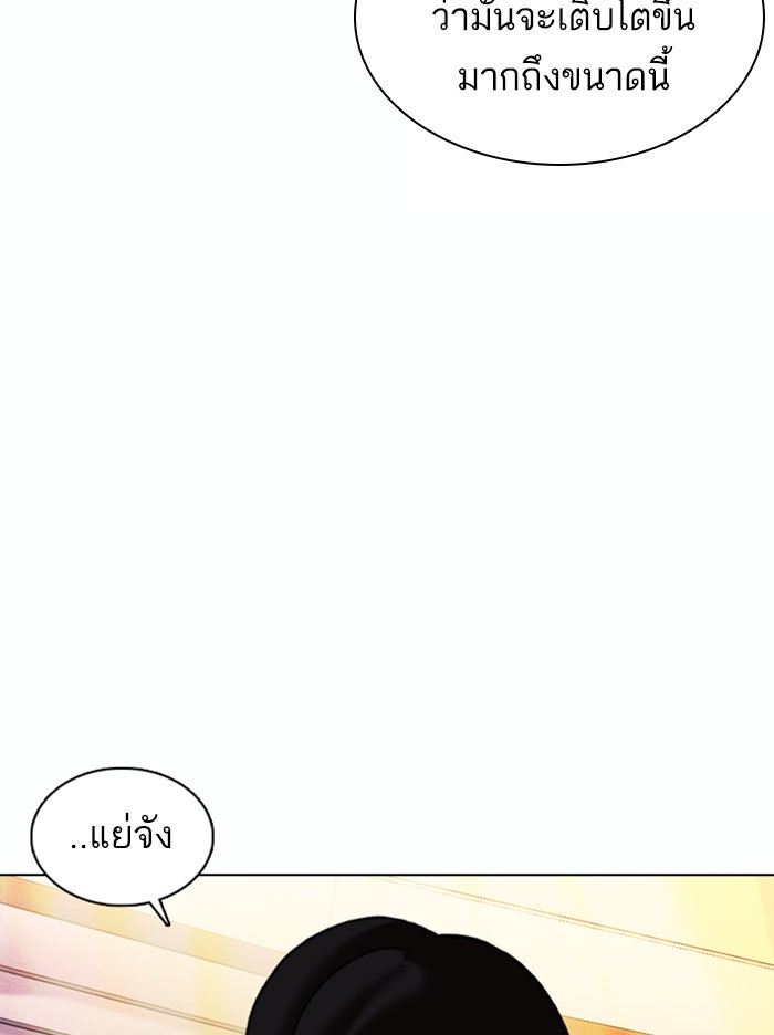 LOOKISM - หน้า 158
