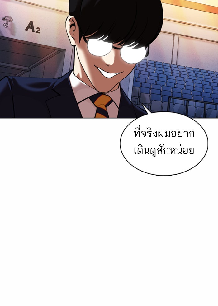 LOOKISM - หน้า 159