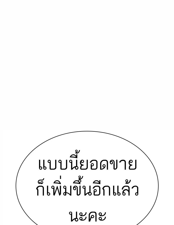 LOOKISM - หน้า 165