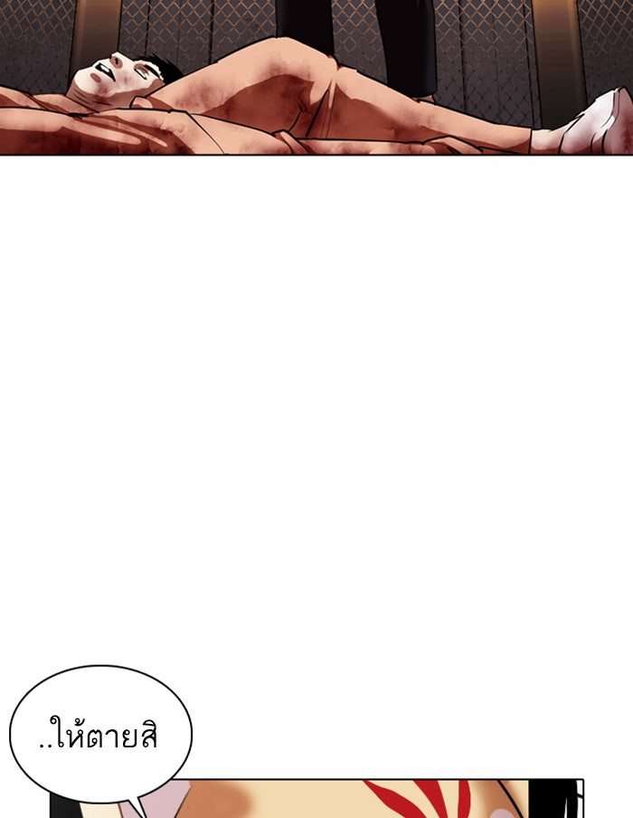 LOOKISM - หน้า 167