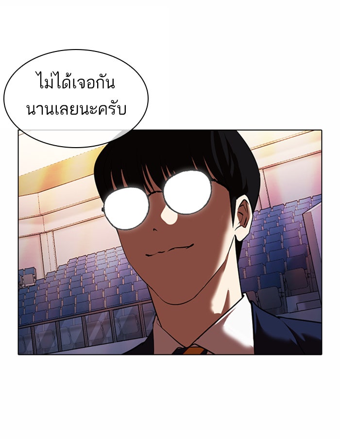 LOOKISM - หน้า 169