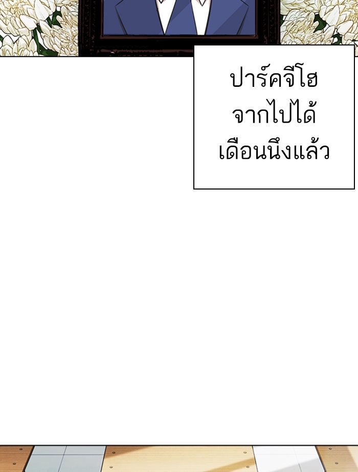 LOOKISM - หน้า 2