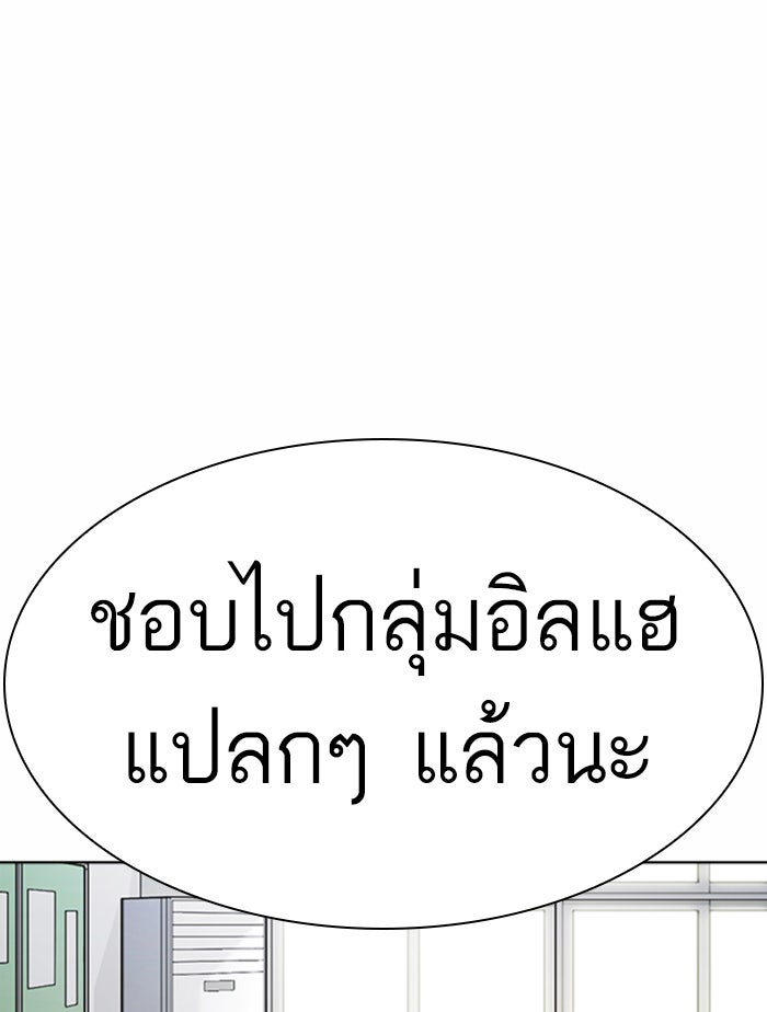 LOOKISM - หน้า 22
