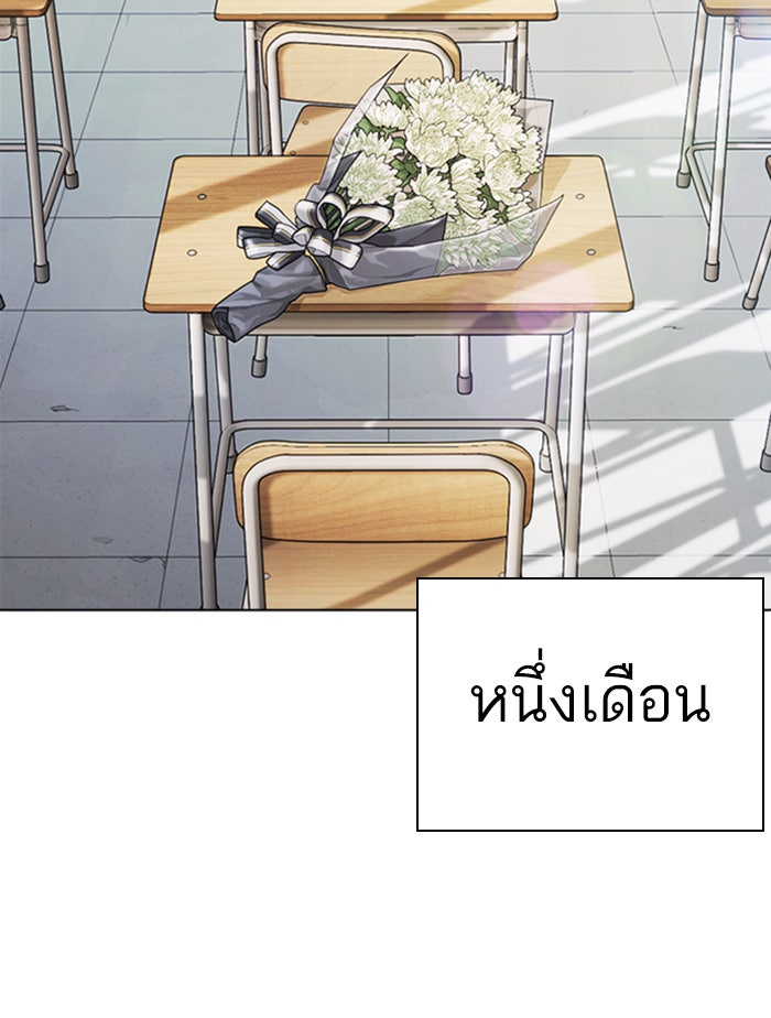 LOOKISM - หน้า 3