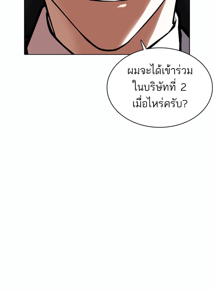 LOOKISM - หน้า 32