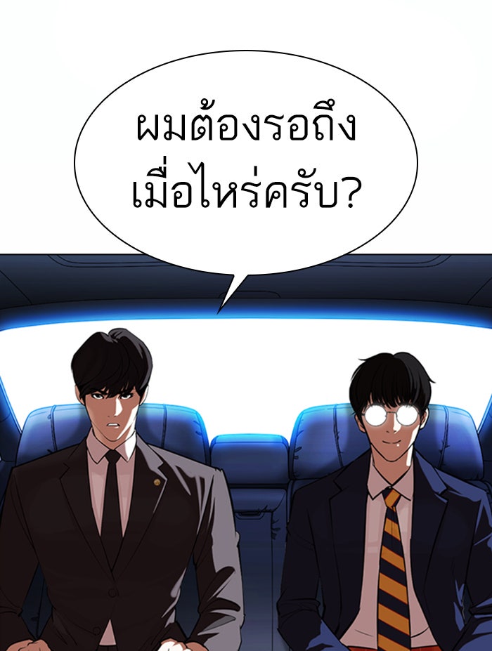 LOOKISM - หน้า 33
