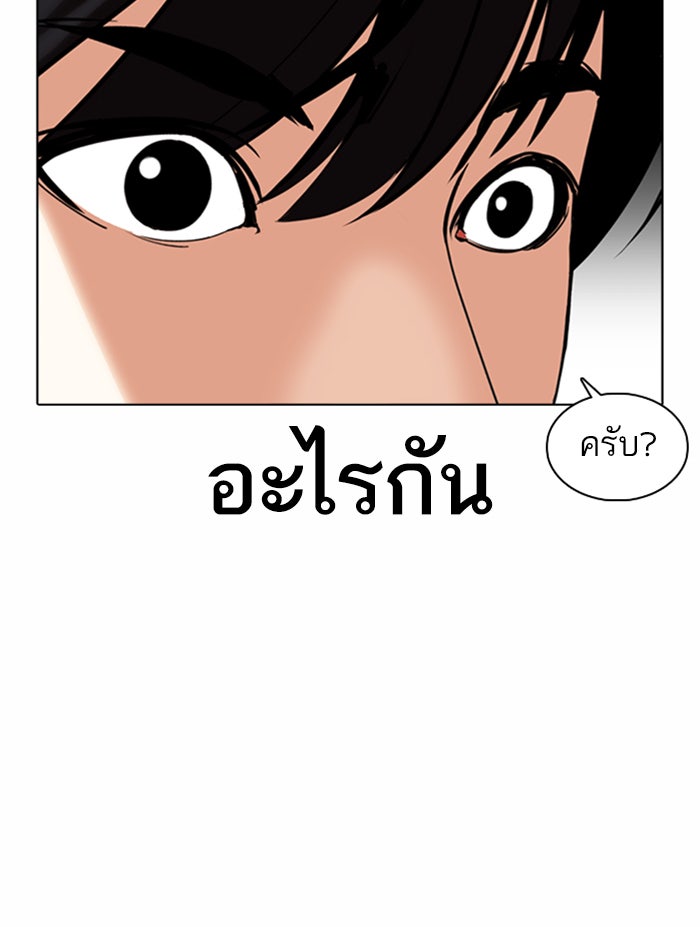 LOOKISM - หน้า 39