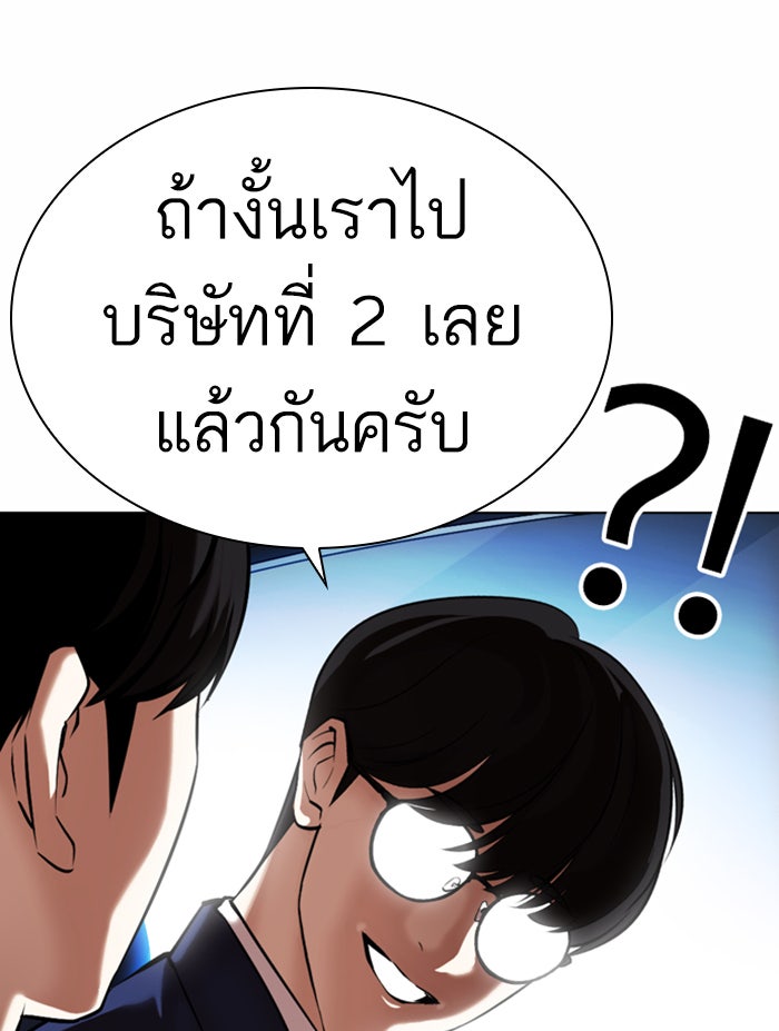 LOOKISM - หน้า 40