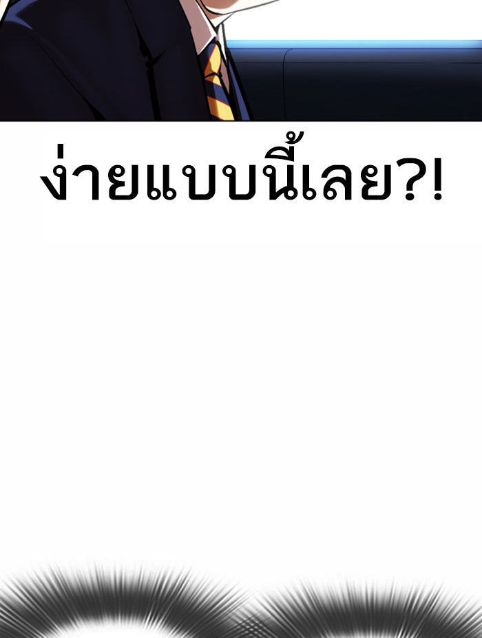 LOOKISM - หน้า 41