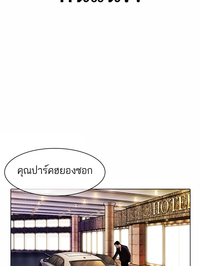 LOOKISM - หน้า 45