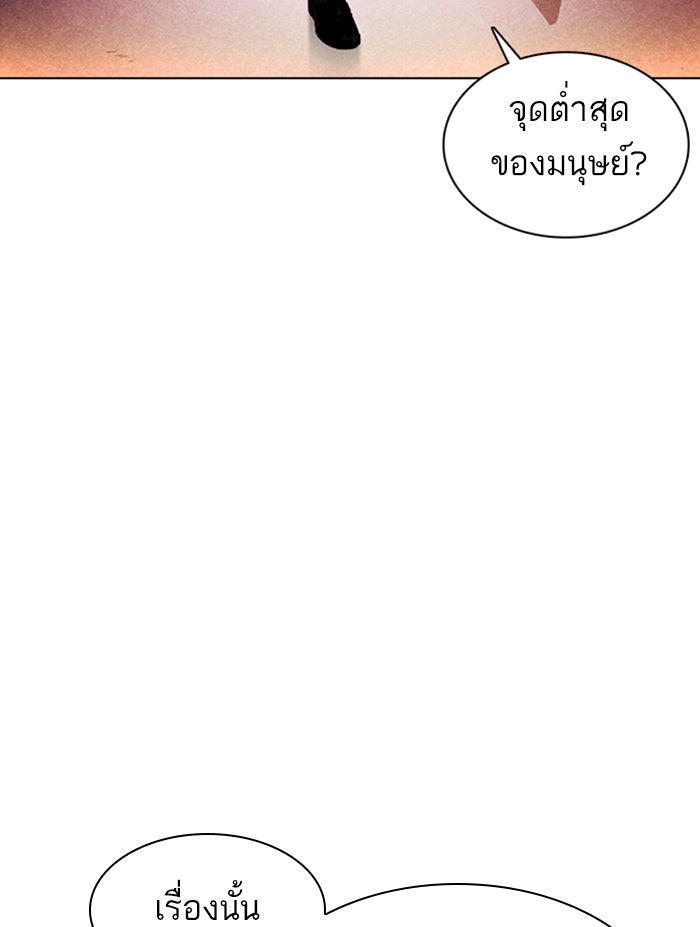 LOOKISM - หน้า 48