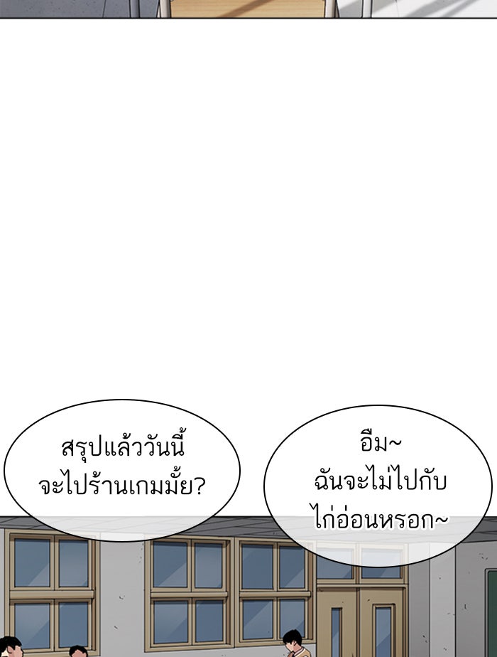 LOOKISM - หน้า 5