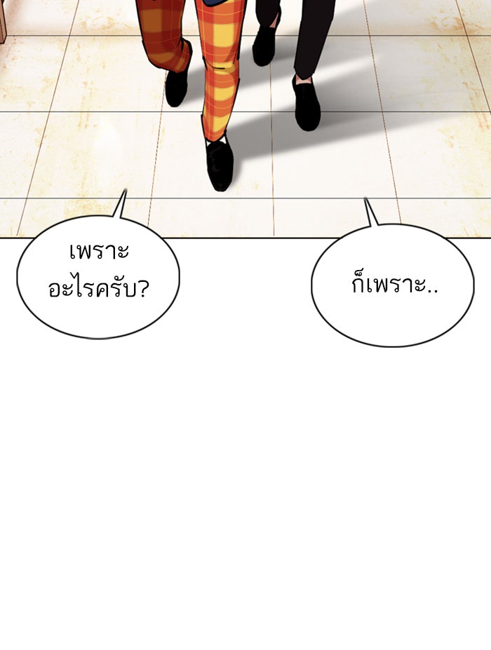 LOOKISM - หน้า 50
