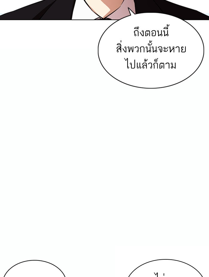 LOOKISM - หน้า 52