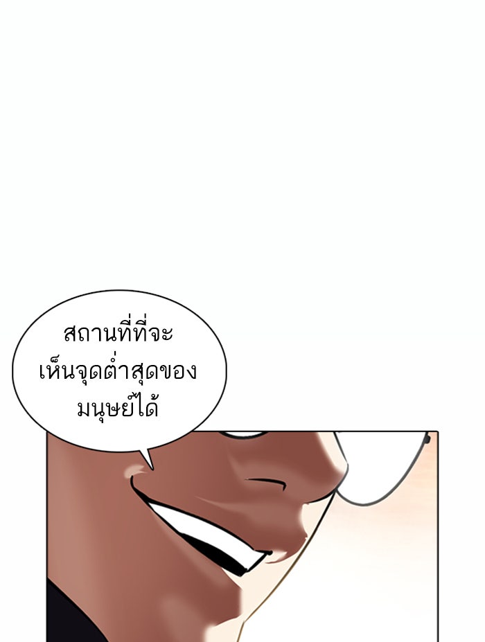 LOOKISM - หน้า 54