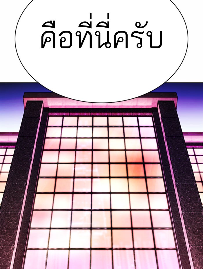 LOOKISM - หน้า 56