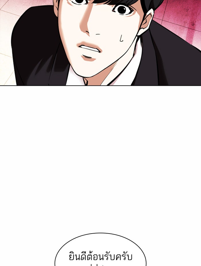 LOOKISM - หน้า 59