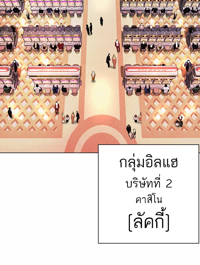 LOOKISM - หน้า 62
