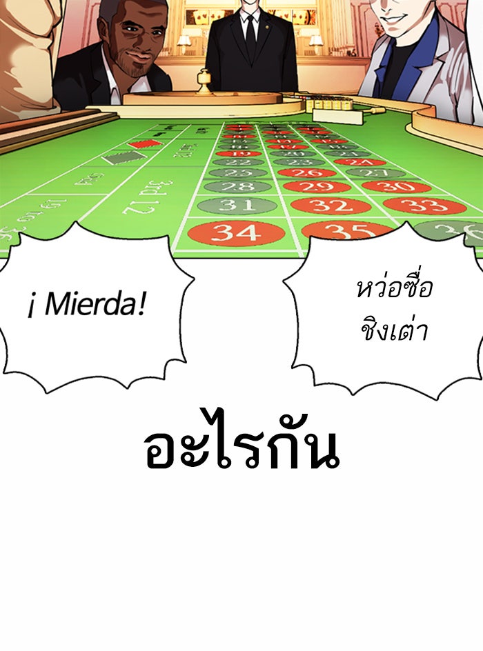 LOOKISM - หน้า 64