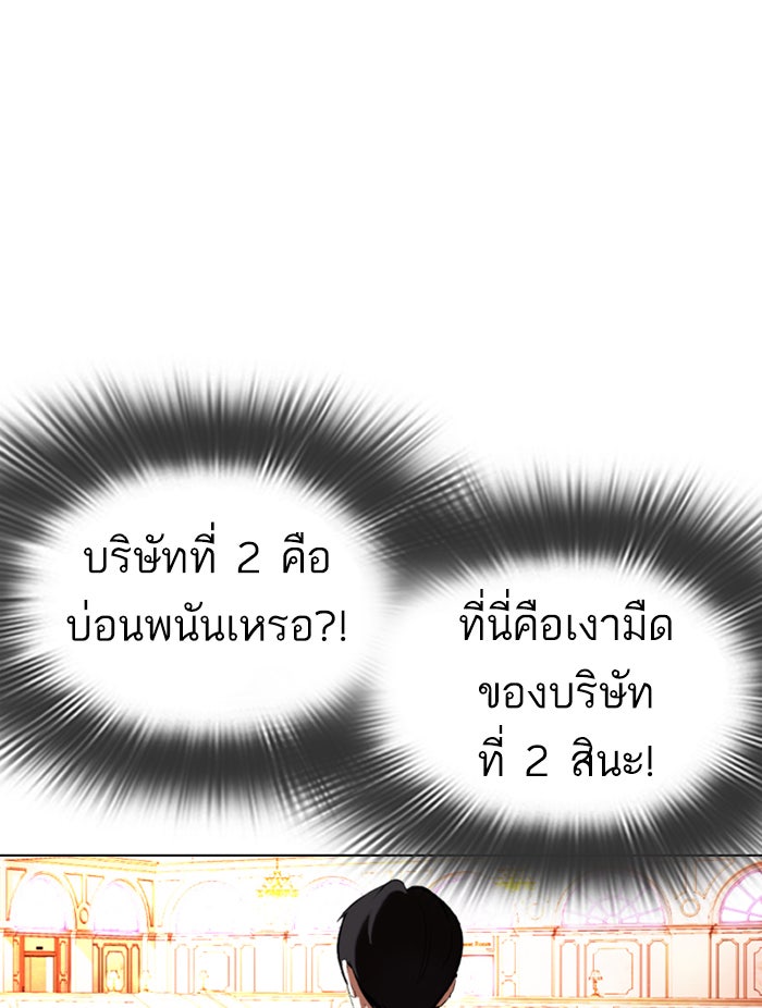 LOOKISM - หน้า 68