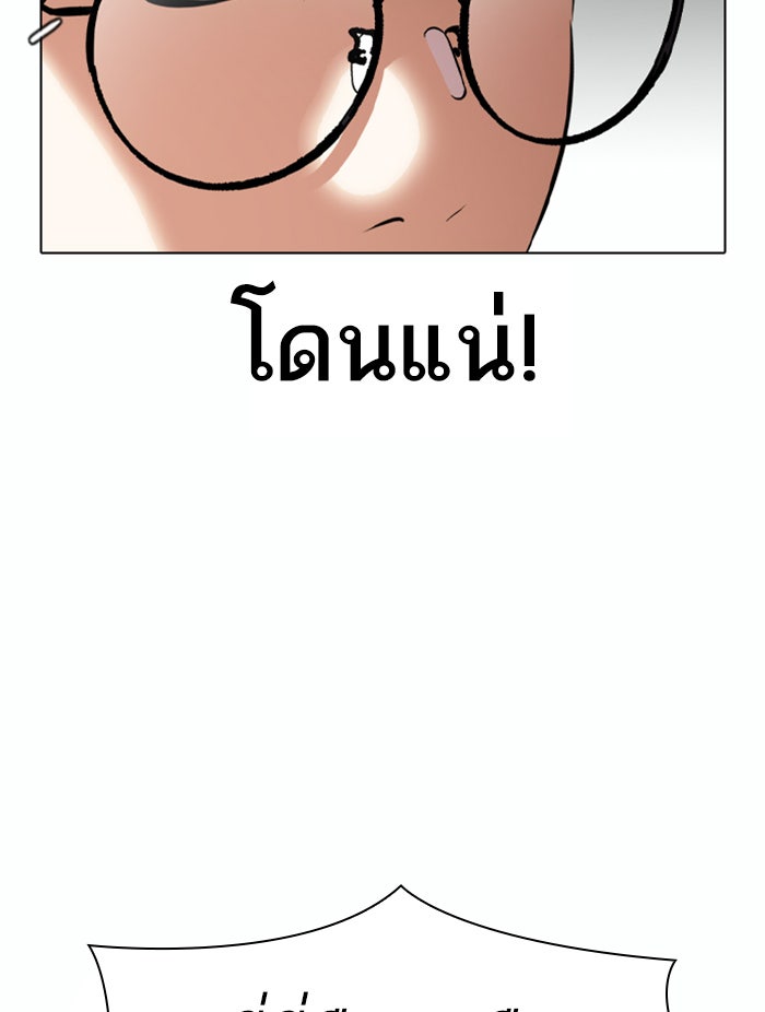 LOOKISM - หน้า 71