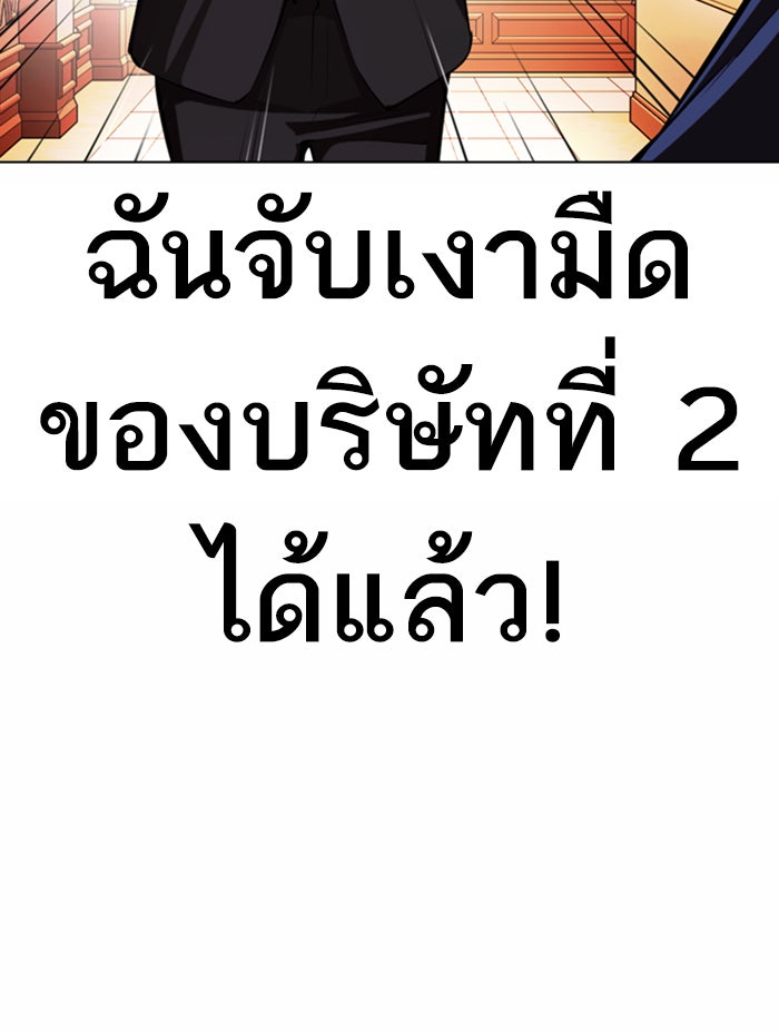 LOOKISM - หน้า 73