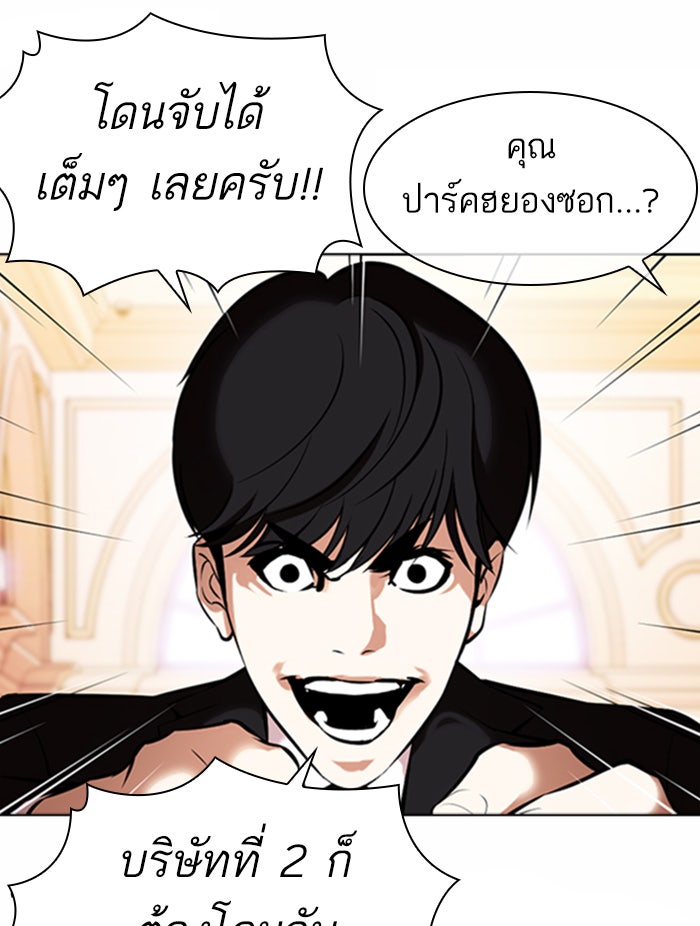 LOOKISM - หน้า 74