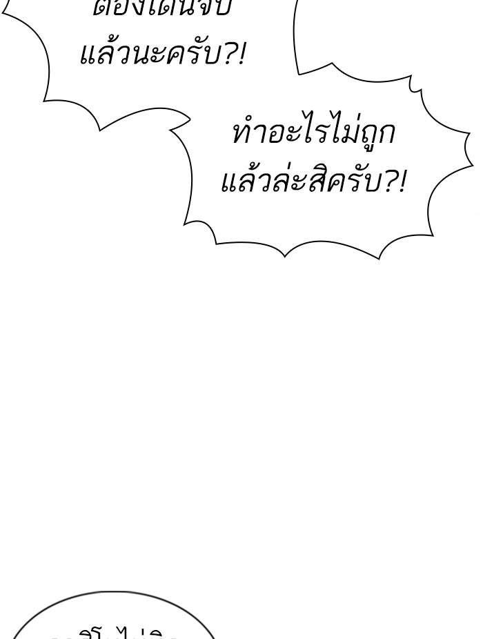 LOOKISM - หน้า 75