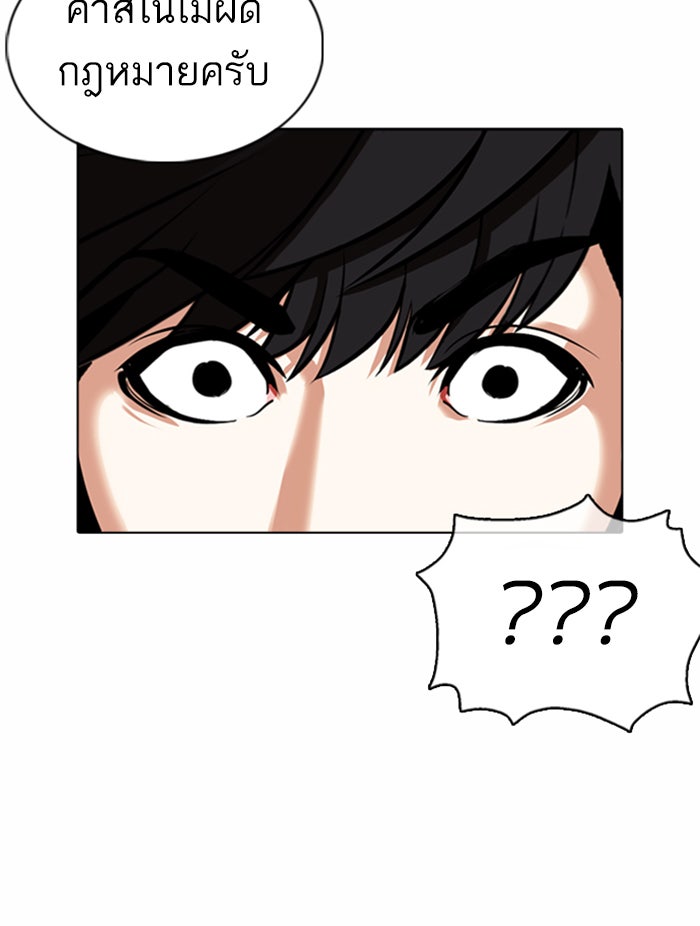LOOKISM - หน้า 76