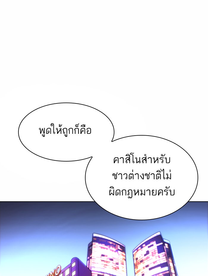 LOOKISM - หน้า 77