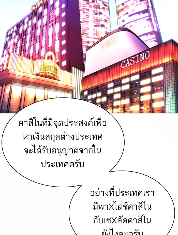 LOOKISM - หน้า 78