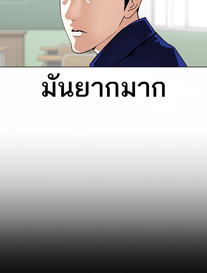 LOOKISM - หน้า 8