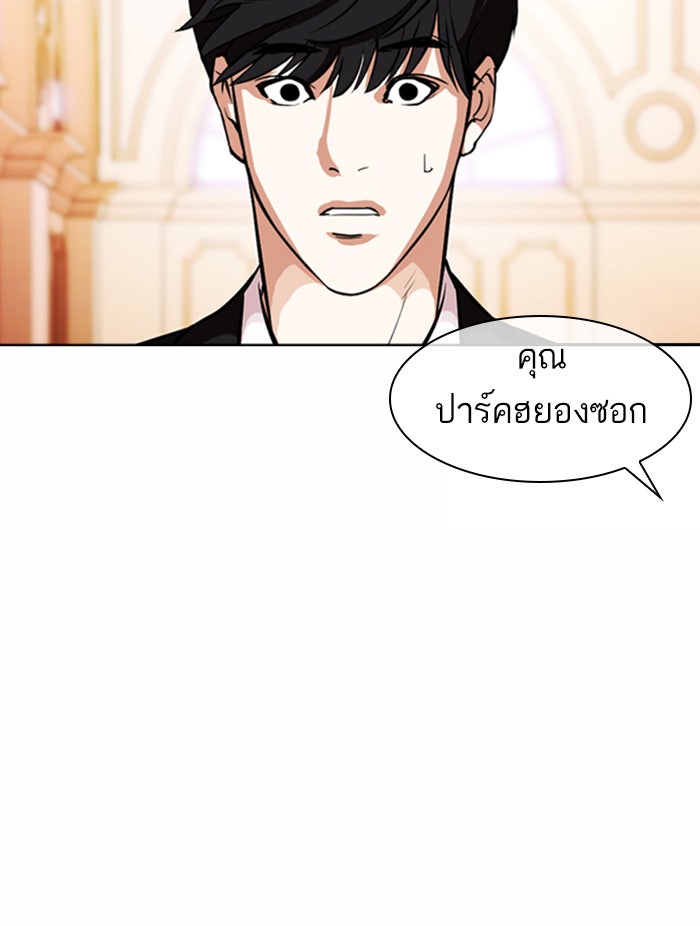 LOOKISM - หน้า 80