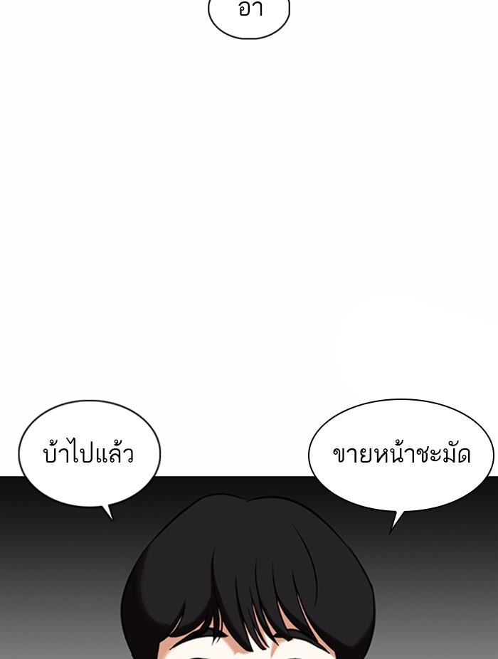 LOOKISM - หน้า 83