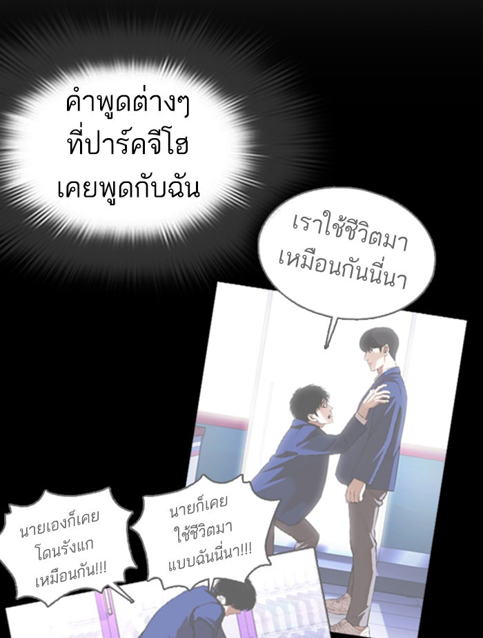 LOOKISM - หน้า 9