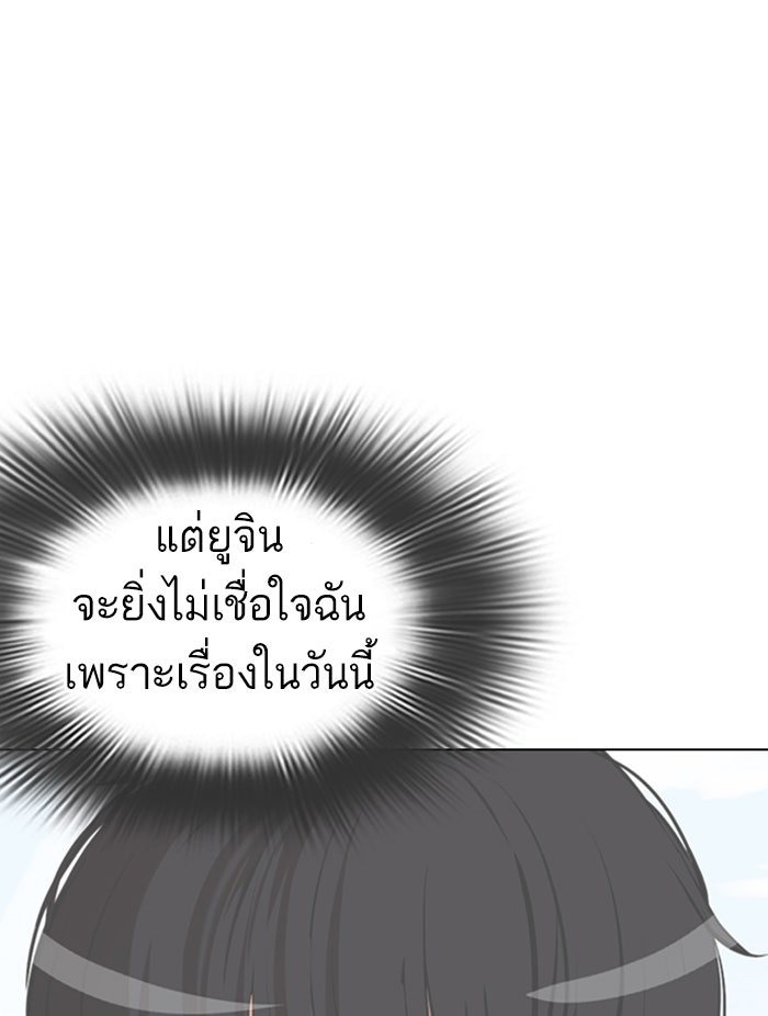 LOOKISM - หน้า 90