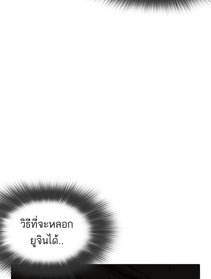 LOOKISM - หน้า 92