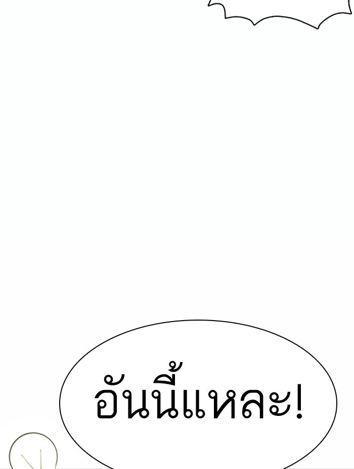 LOOKISM - หน้า 95