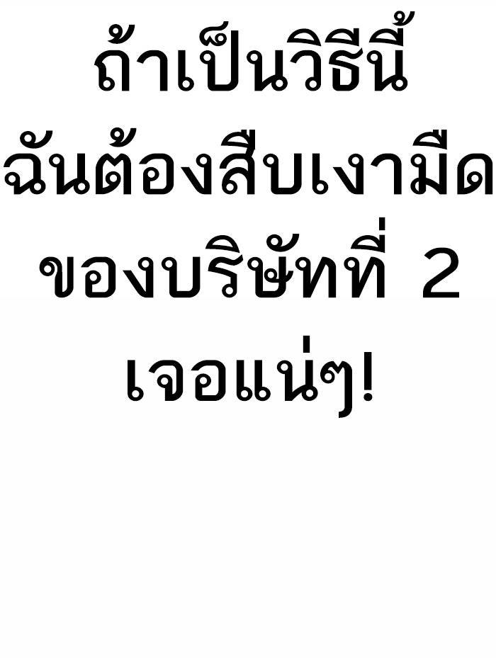 LOOKISM - หน้า 97